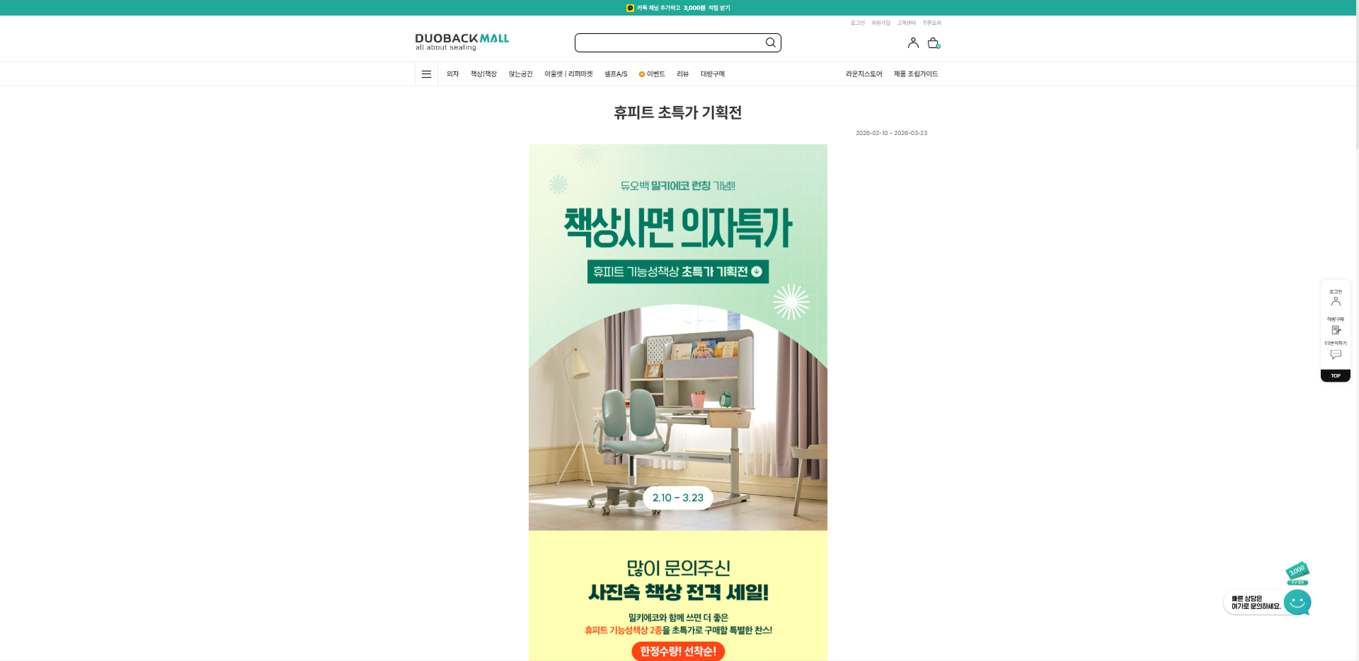 듀오백 상세페이지 